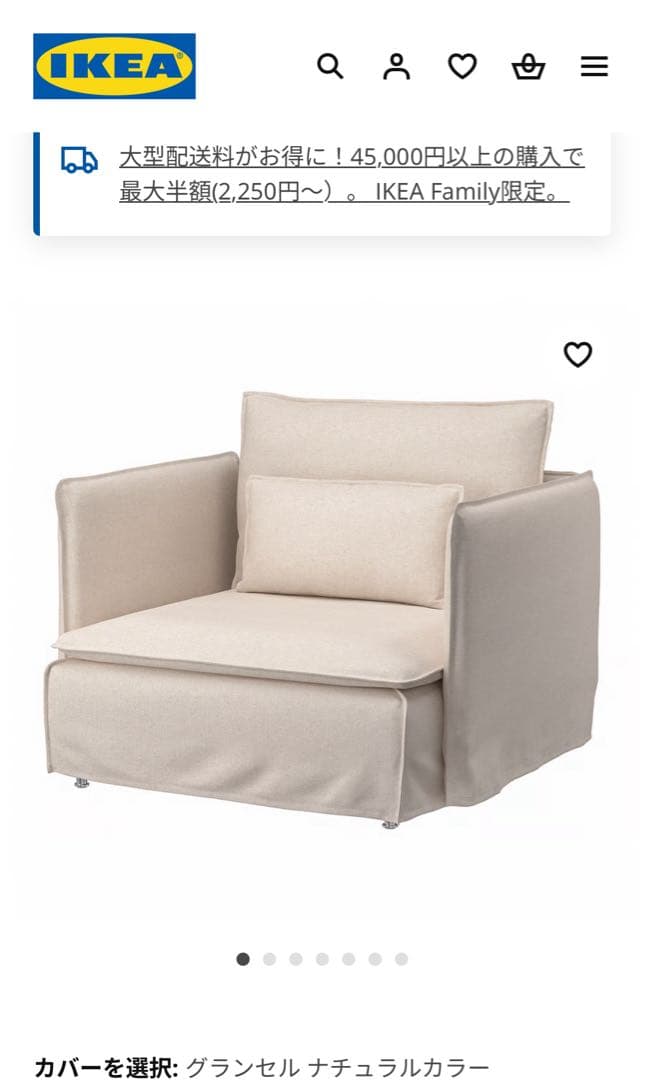 IKEA ソーデルハムン 一人掛けソファ　グランセル　ナチュラル