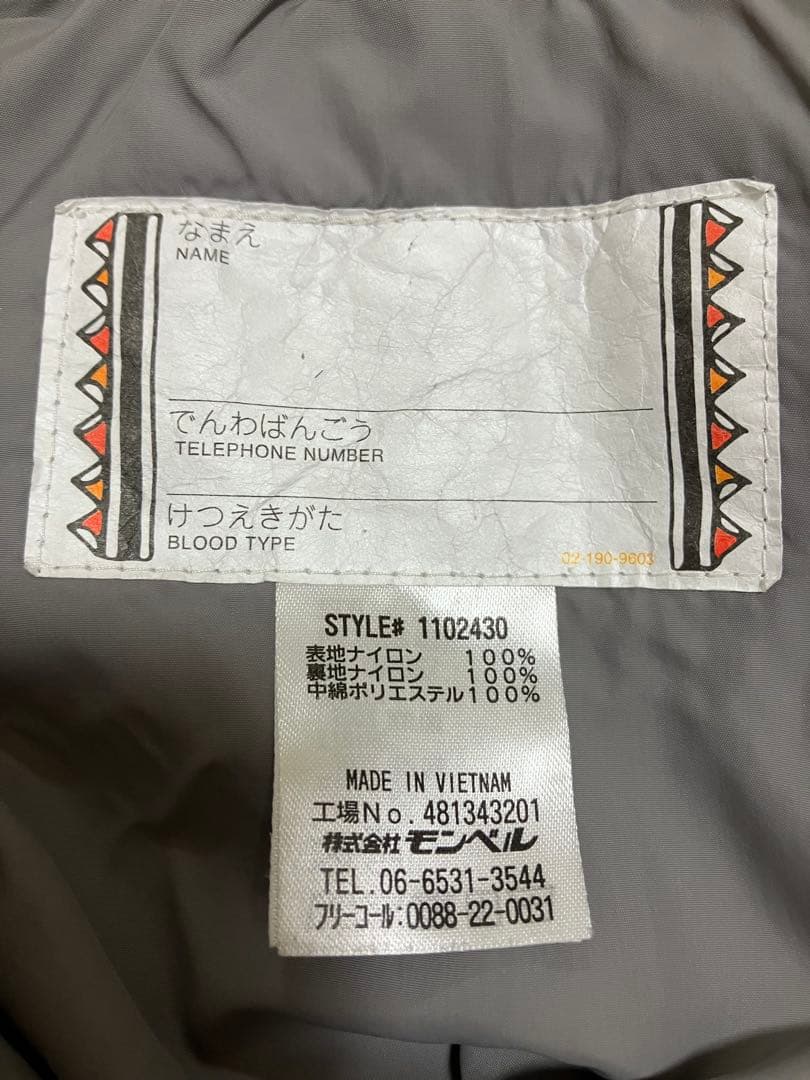 モンベル子ども用スキーウェアセット150cm