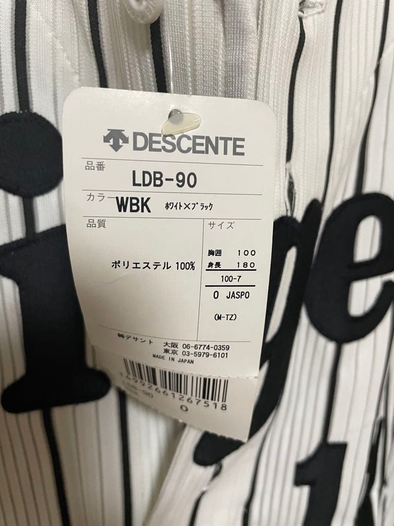 阪神タイガースMR.ROOKIE ユニフォーム 119