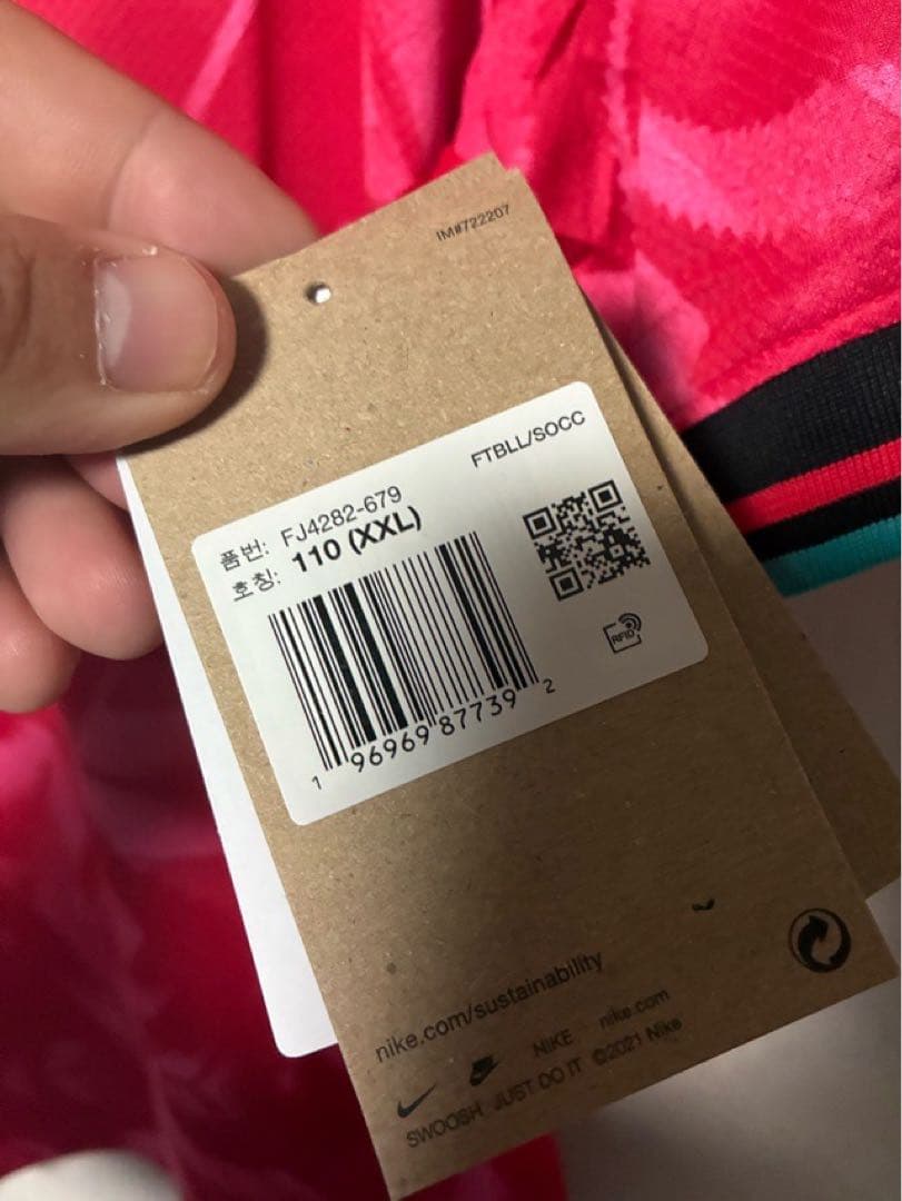 韓国代表 ブラジル戦 ハングル文字 ユニフォーム 新品 XXL ソンフンミン