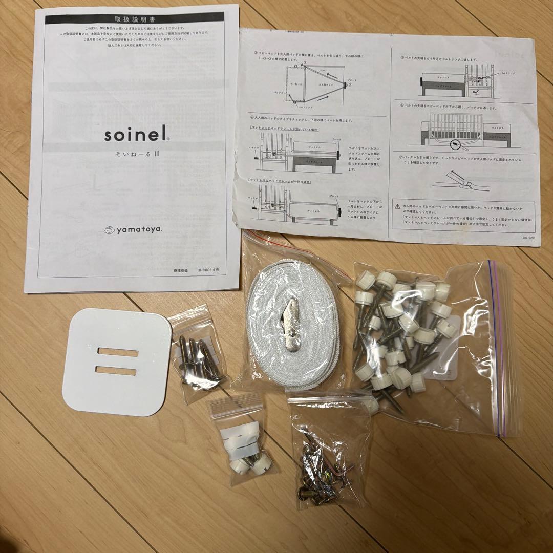 ベビーベッド　そいねーるⅢ★お値下げ★