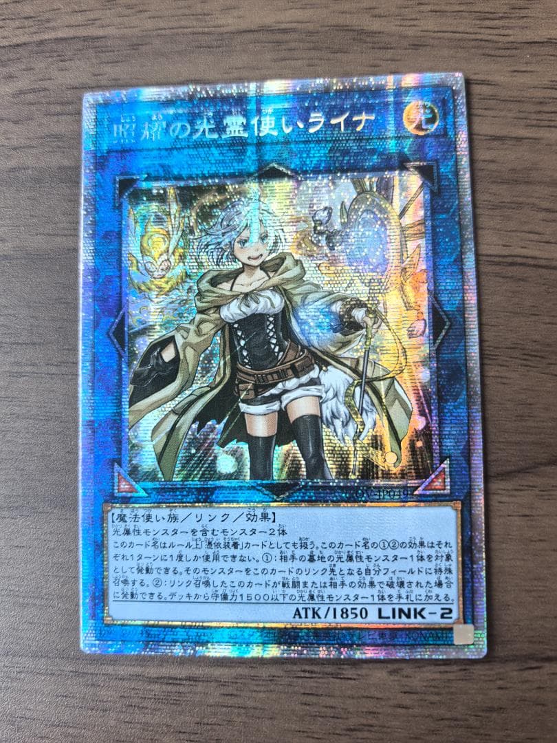 遊戯王 霊使い 20th アジア 6枚セット