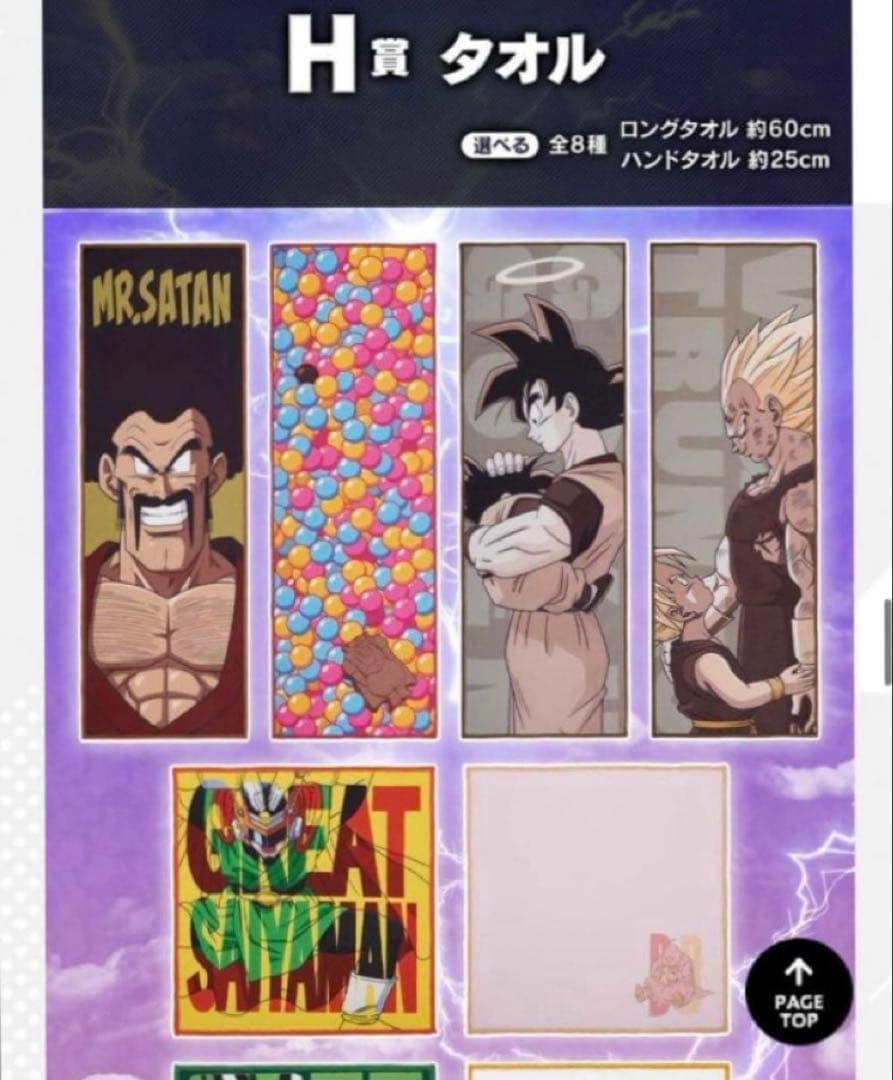 一番くじ　ドラゴンボール　激突！宇宙を賭けた闘い　1ロット　未開封段ボール