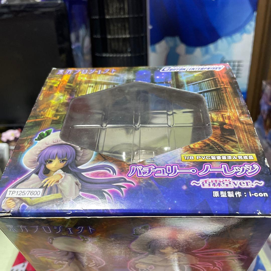 開封品パチュリー・ノーレッジ ～香霖堂ver.～ 「東方Project」