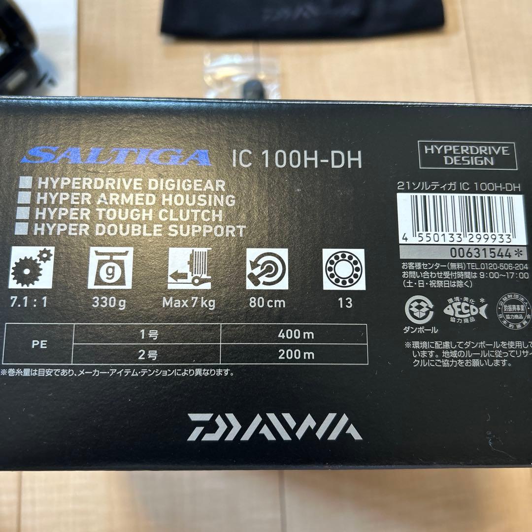 【Go4】ソルティガIC100H-DH