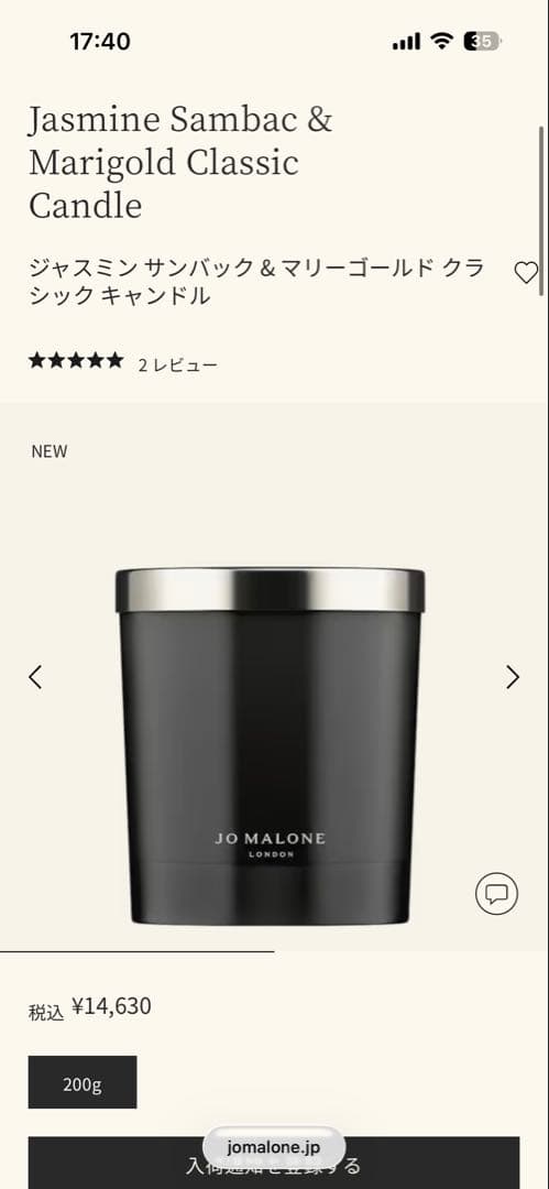 Jo Malone ジャスミン サンバック キャンドル 200g 新品未使用品