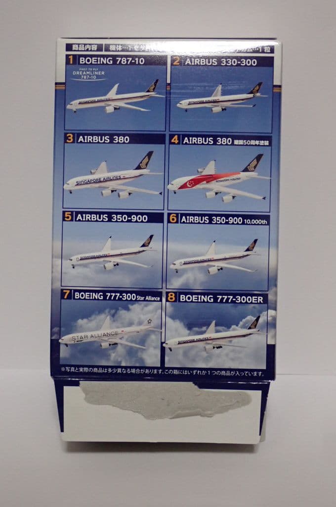 猛*魂様 世界のエアライン　シンガポール空港ウイングキットコレクション ボックス