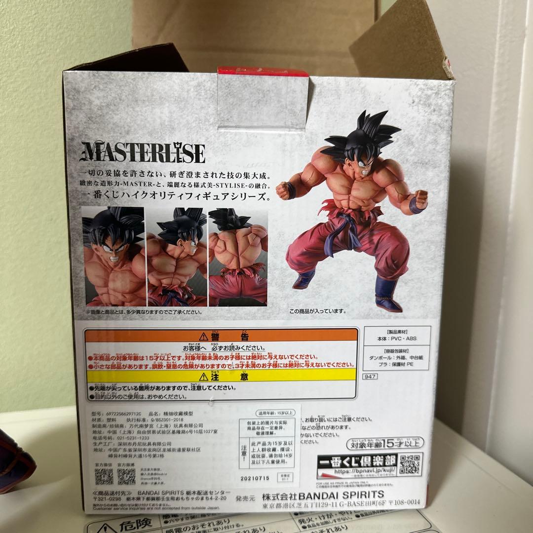 ☆　一番くじ　a　天下分け目の超決戦　ドラゴンボールフィギュア　孫悟空　界王拳