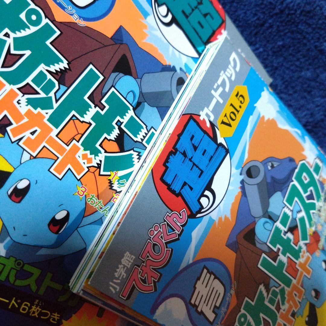 ポケットモンスター　ポストカード 赤　青　緑