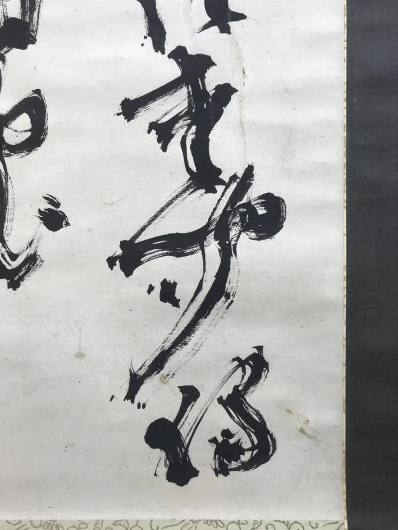 真作/高橋泥舟/二行書/五言絶句/掛軸/名家伝来AH-572