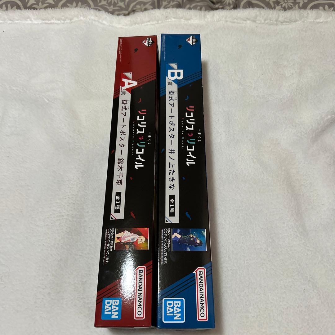 リコリス・リコイル 1番くじ まとめ売り