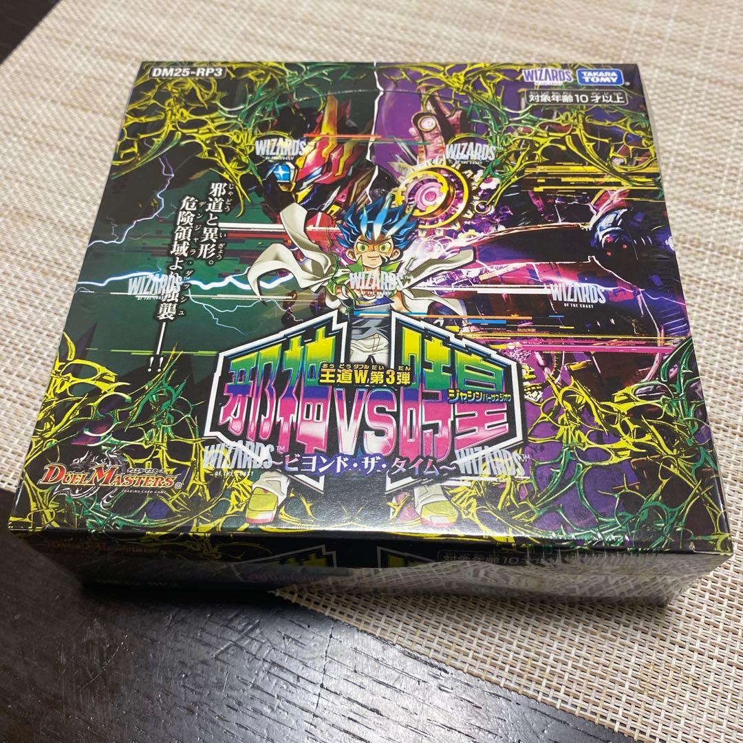 デュエルマスターズ 邪神vs時皇 ～ビヨンド・ザ・タイム～　ちぎりパン