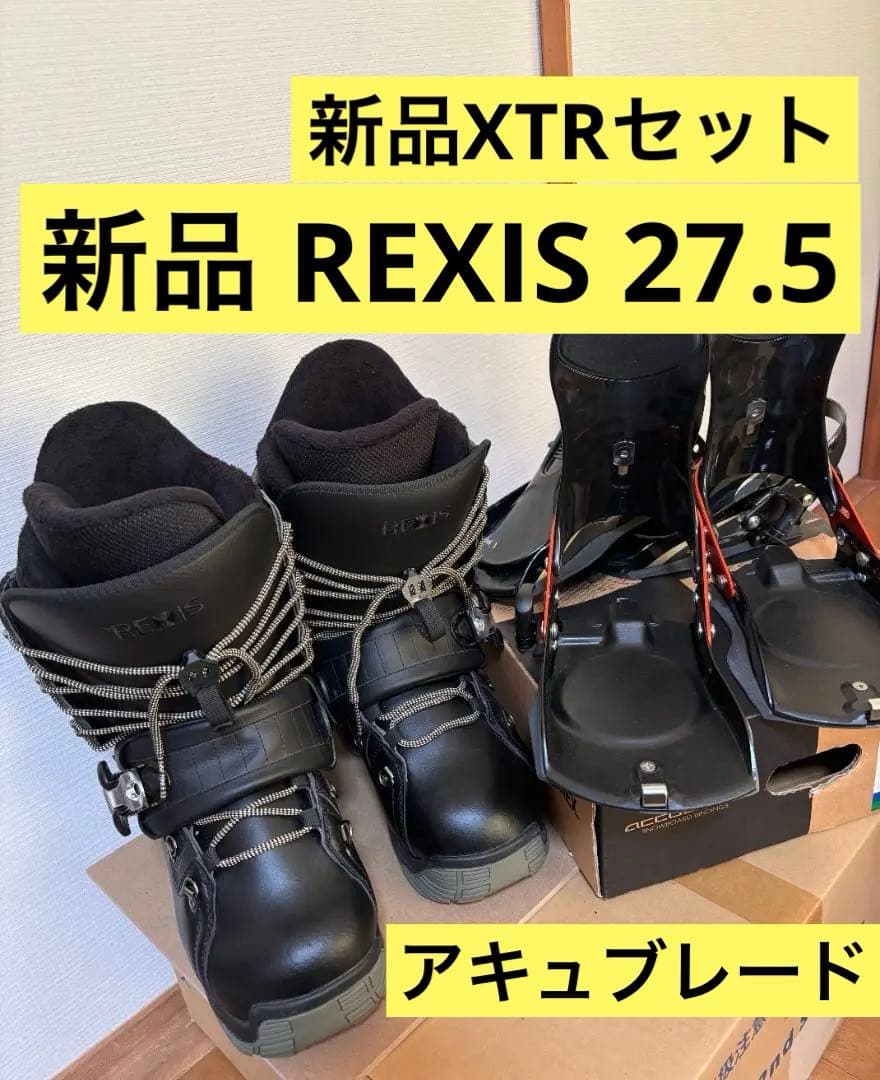 両方新品！REXIS AB 27.5 ブーツ&XTR アキュブレードYONEX
