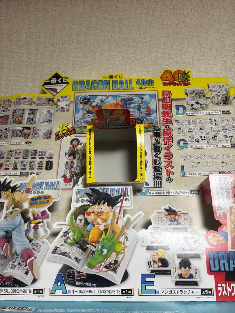 一番くじドラゴンボール40th〜其之一〜C賞、H賞、G賞コンプセットまとめ売り