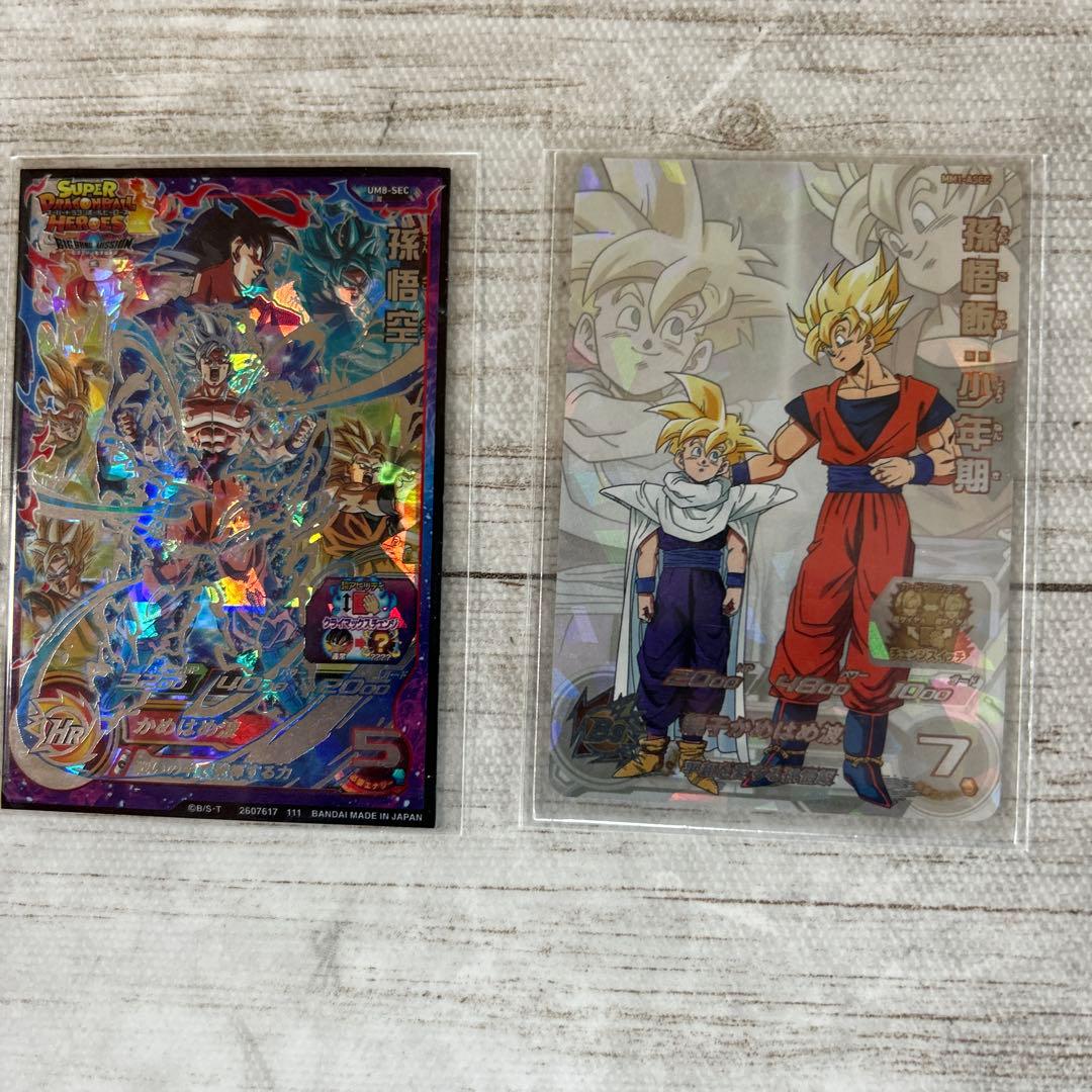 ドラゴンボールカード　2枚セット【期間限定価格】