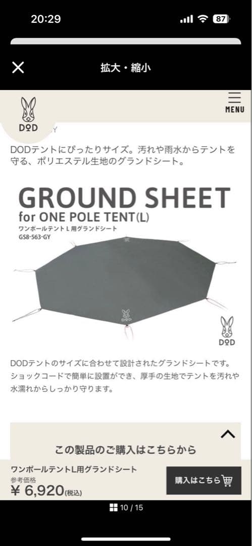 DOD ワンポールテント Ｌ　ブラック　グランドシート付き　ファミリー　キャンプ