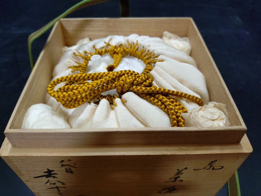 クローバーさん専用八代十三軒吉向造　赤茶碗　共箱　鵬雲斎大宗匠書付