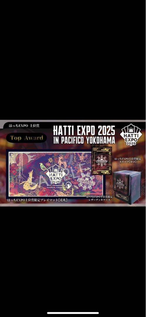 はっちcs サプライ セット