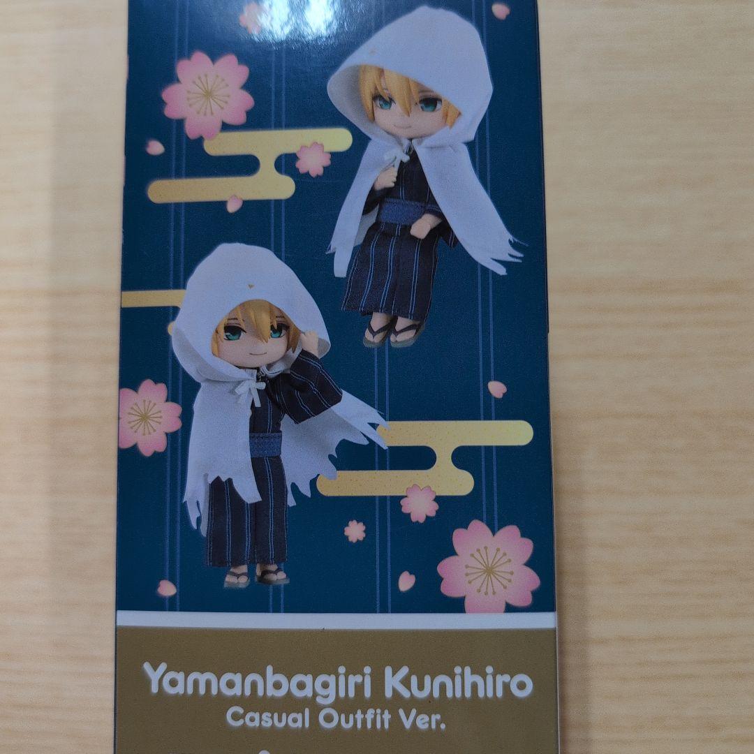 ねんどろいどどーる　山姥切国広　軽装Ver