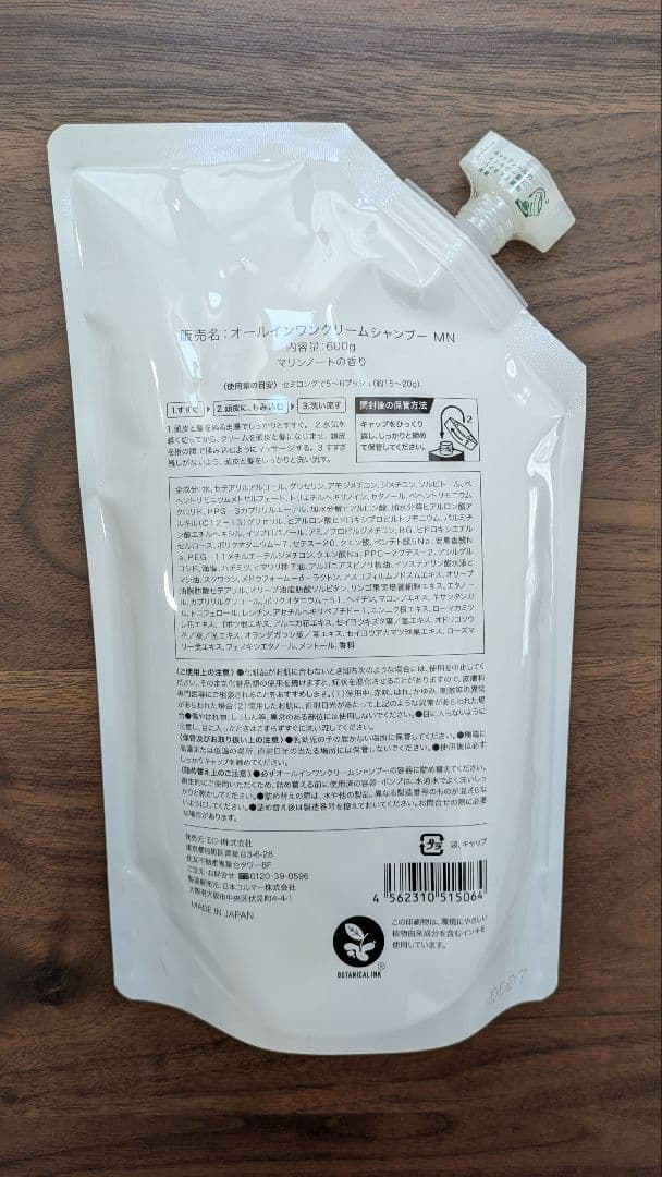 KAMIKA ノンシリコンシャンプー 2個セット