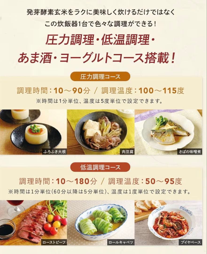【東京都23区内は送料無料】cuckoo 圧力　無力　炊飯器　玄米　CRP