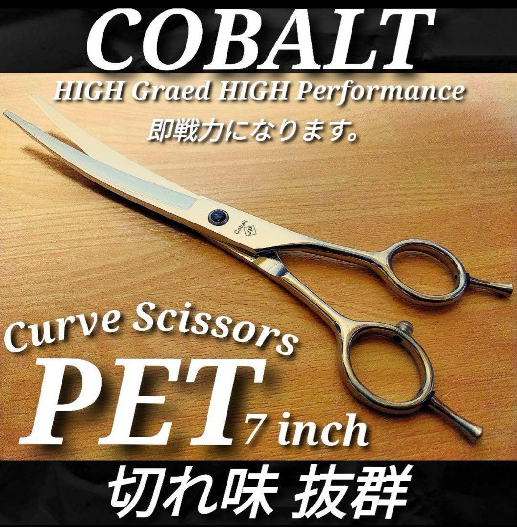 切れ味抜群スパッと快適に切れるカーブシザートリミング犬猫トリマーママミングペット