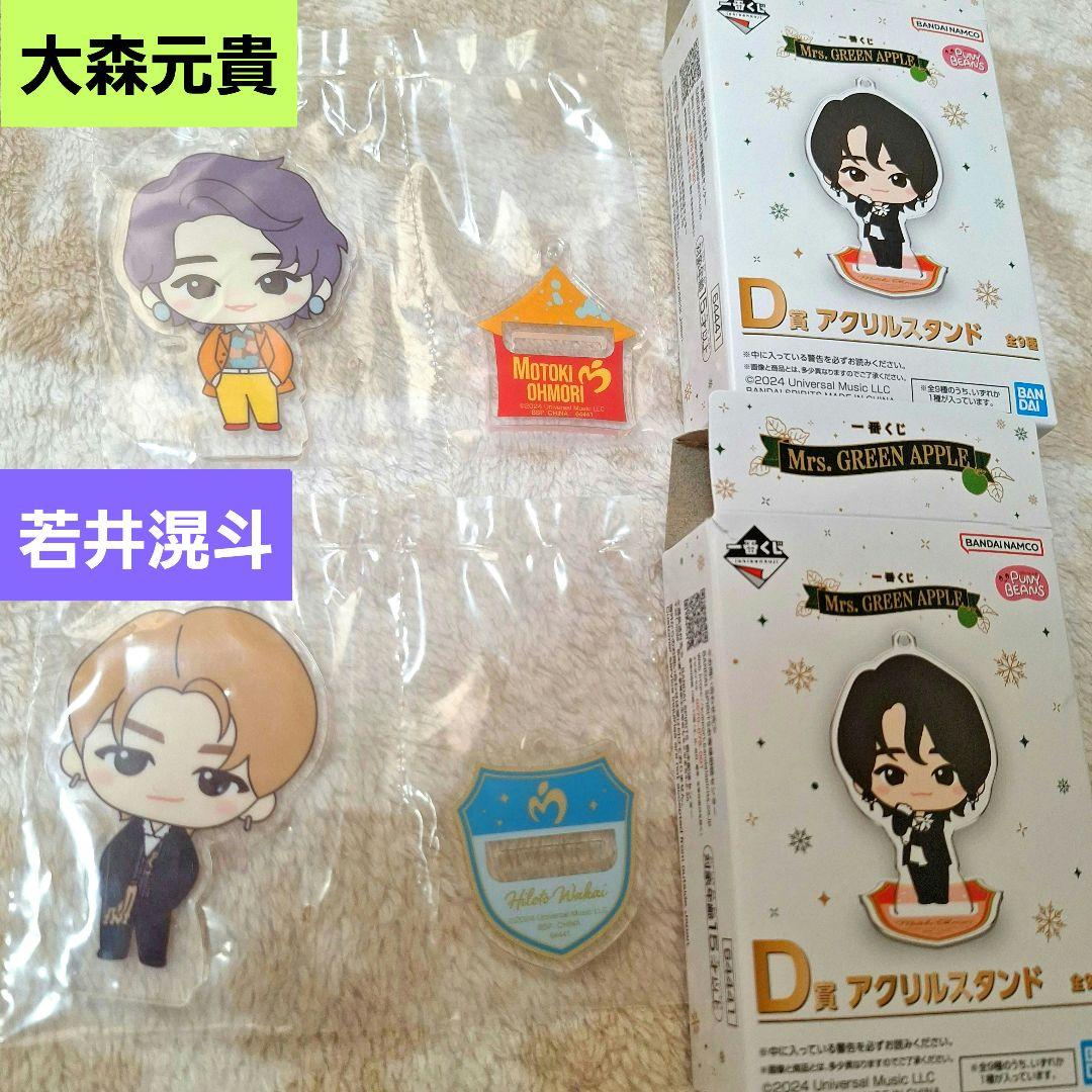 【新品未開封】一番くじ　Mrs.GREEN APPLE　6点セット　まとめ売り⭐