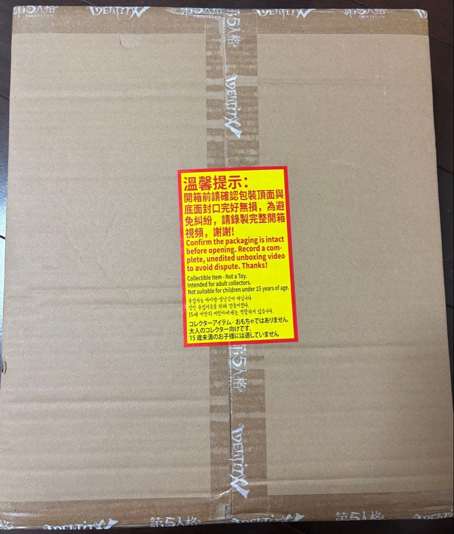 第五人格 IdentityV オフラインパック 白黒無常 特別版 未開封