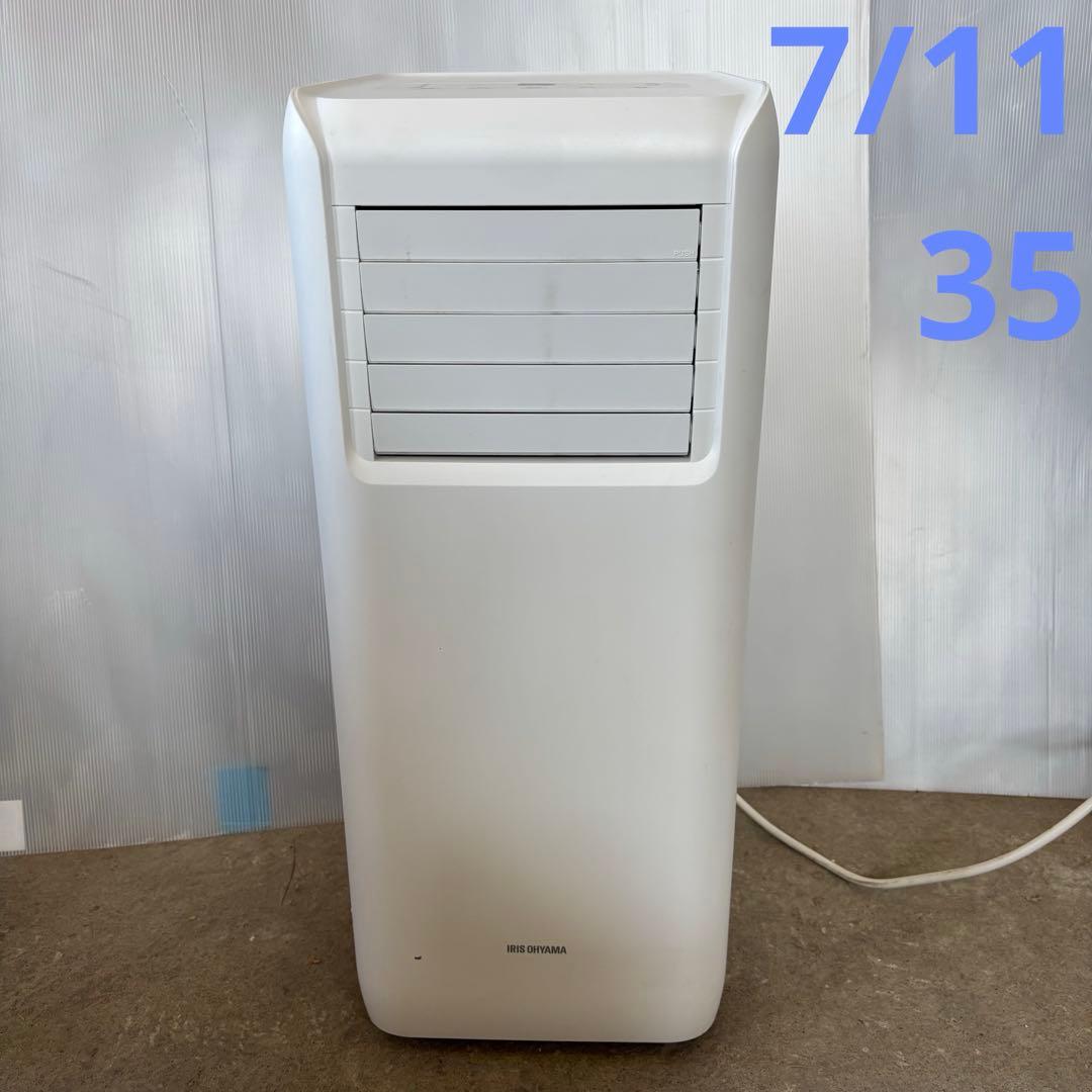 アイリスオーヤマ　IPA-2203G ポータブルクーラー　2022年製　本体のみ