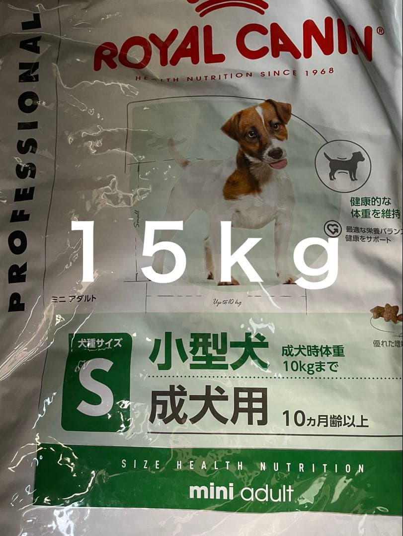 ロイヤルカナン小型犬用アダルト　インドア　大容量　多頭飼い