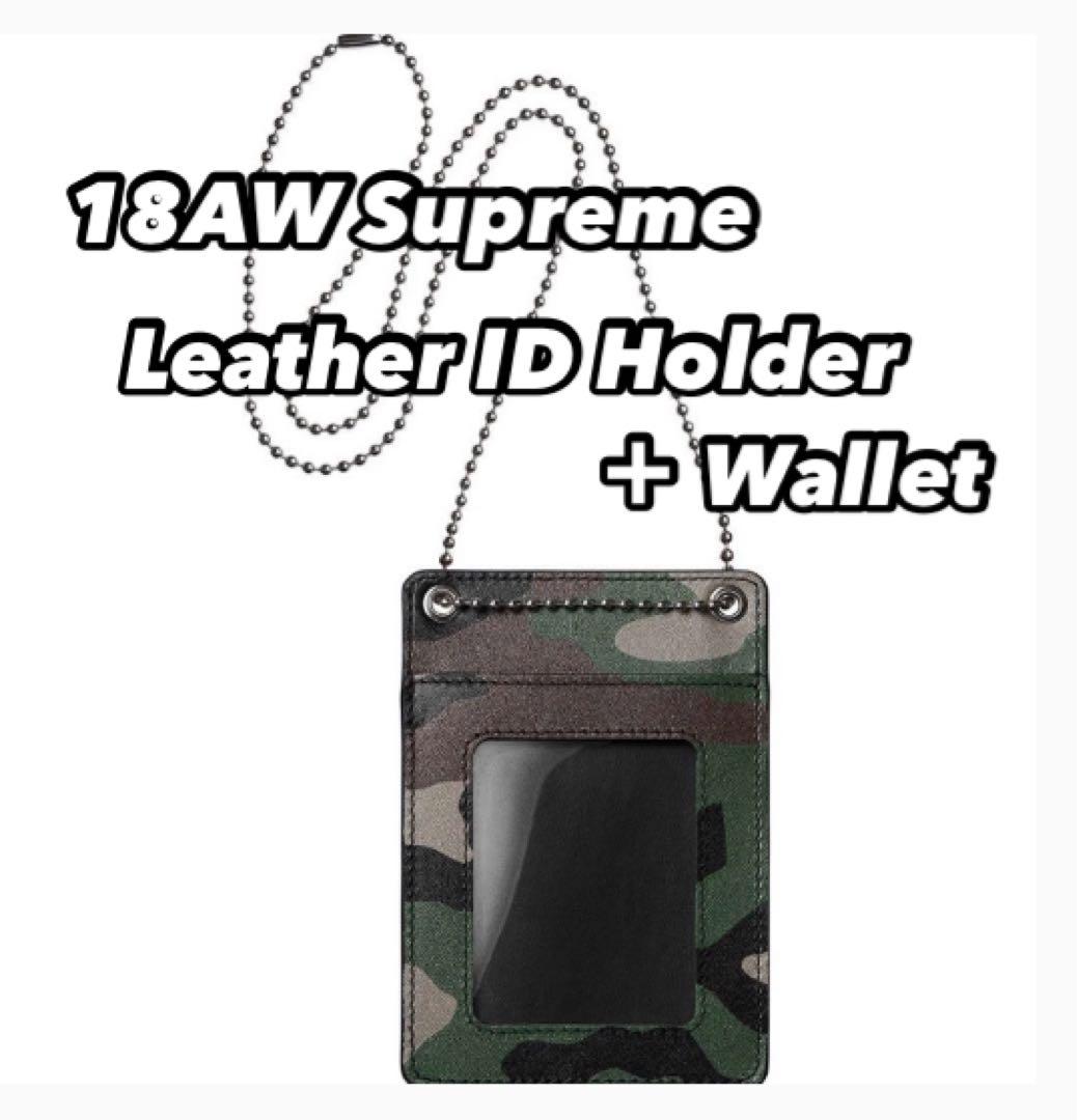 18AW Supreme Leather ID Holder＋Wallet