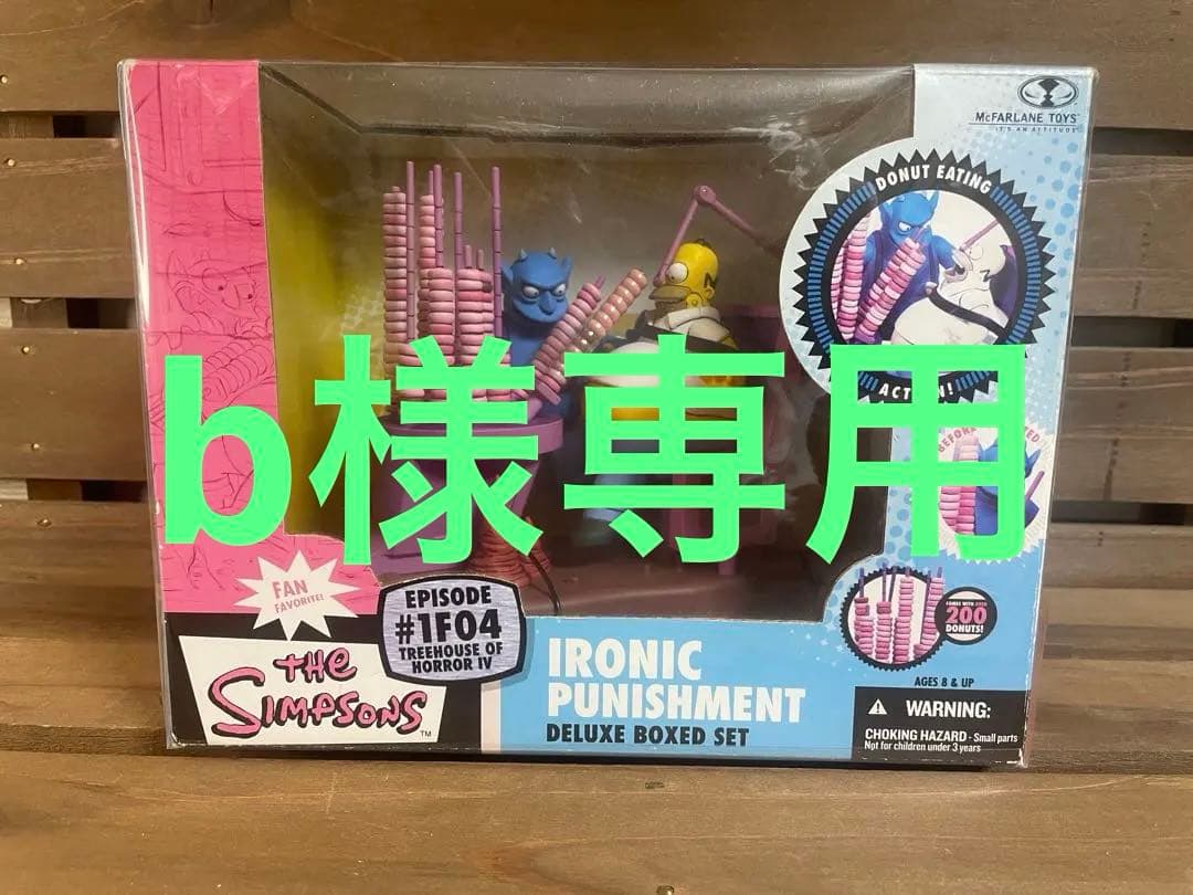 b　ザ・シンプソンズ アイロニック・パニッシュメント フィギュア