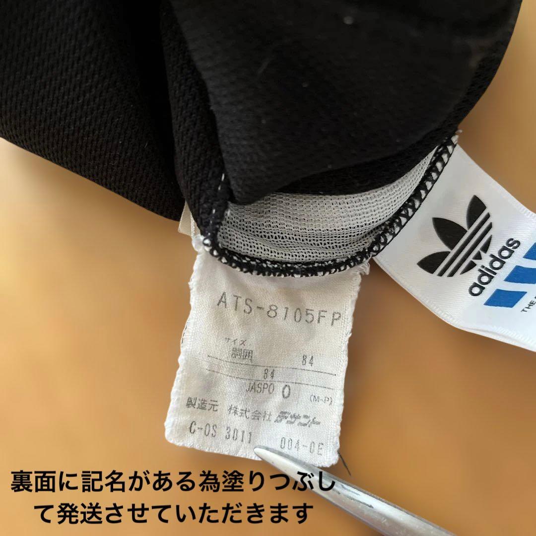 ドイツ代表　トラックスーツ　Oサイズ