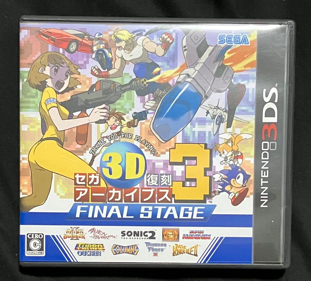 セガ3D復刻アーカイブス3 FINAL STAGE