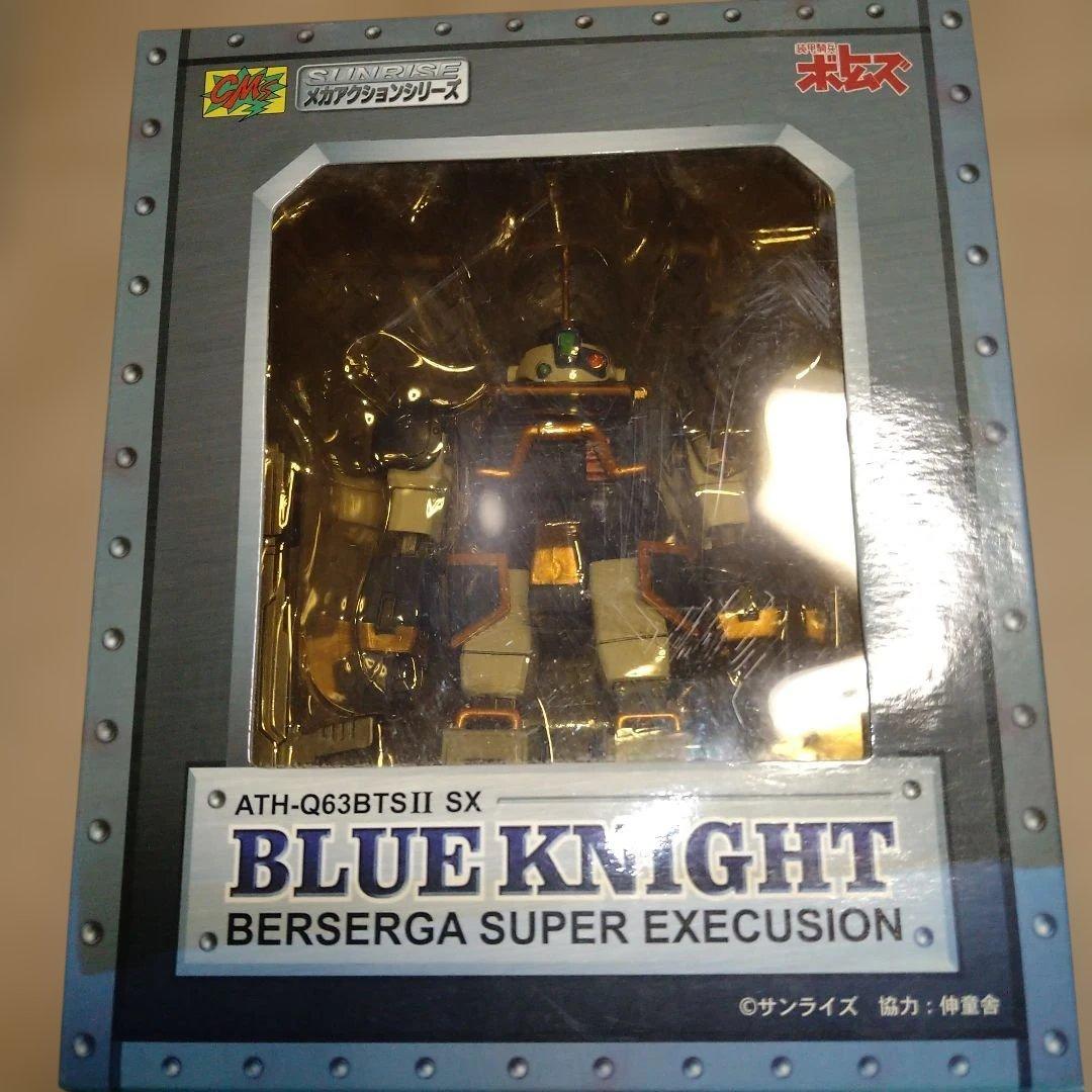 CMS 装甲騎兵ボトムズ　メカアクション　ブルーナイト　ベルゼルガ　新品