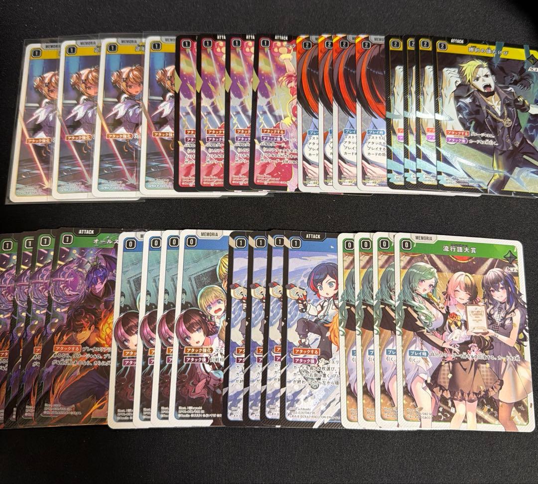 【週末限定特価】クロスタ ハイドギャル他SR 4枚ずつセット