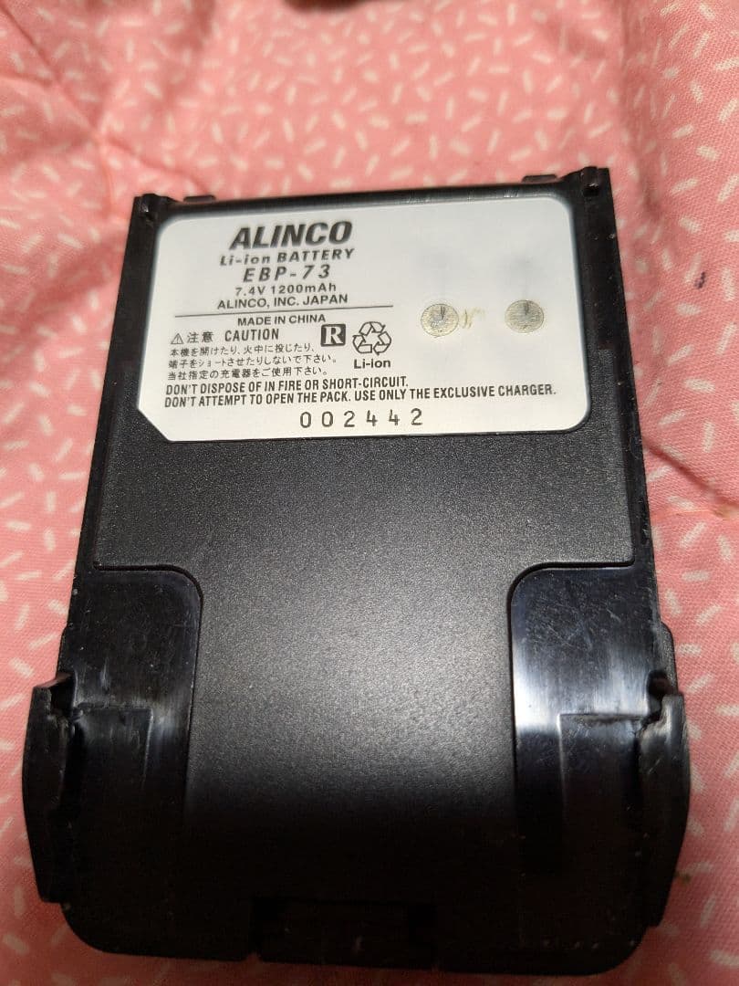 トランシーバー ALINCO DJ-G7 1200MHZ