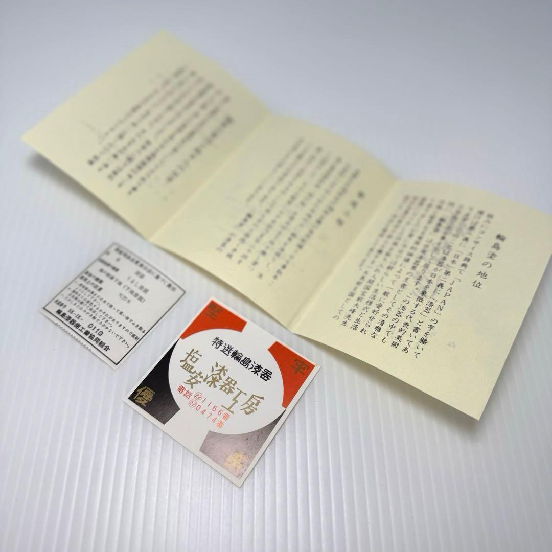 新品 輪島塗 重箱 四段重 二段重 おせち 共箱 漆器 漆 輪島漆器 和柄 花柄