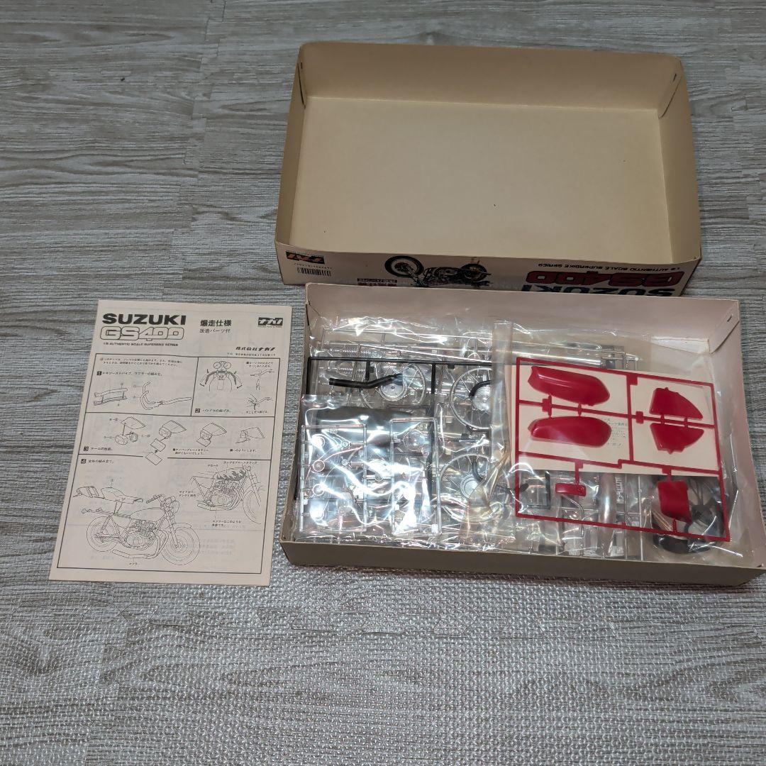 GS400プラモデル