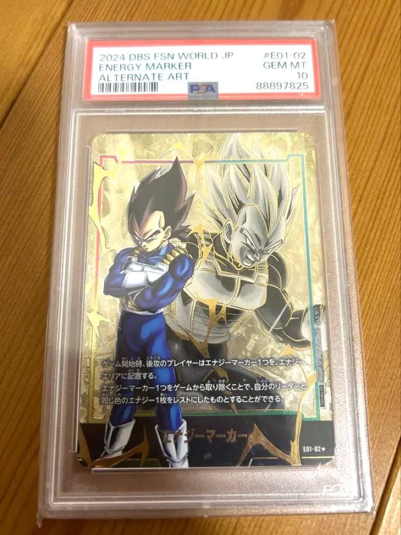ドラゴンボールカード　エナジーマーカー　ベジータ　PSA10