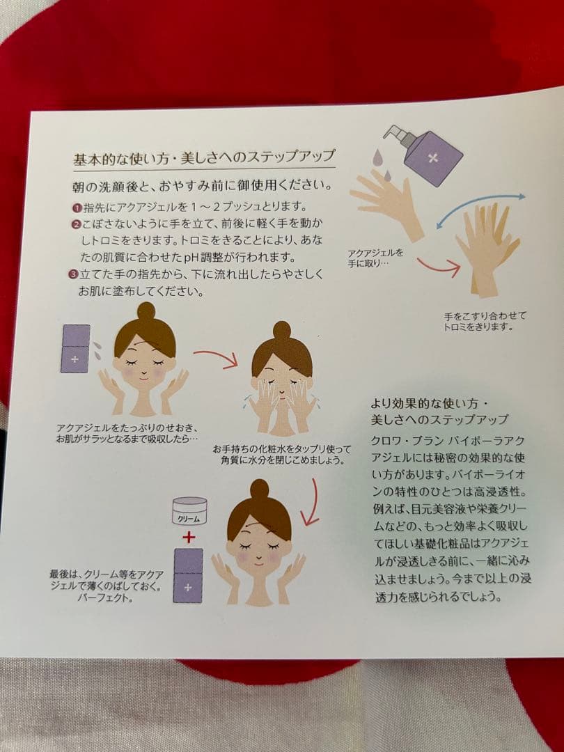 新品　新クロワ・ブラン　コラボレ　バイポーラアクアジェル　活性美容液　6本