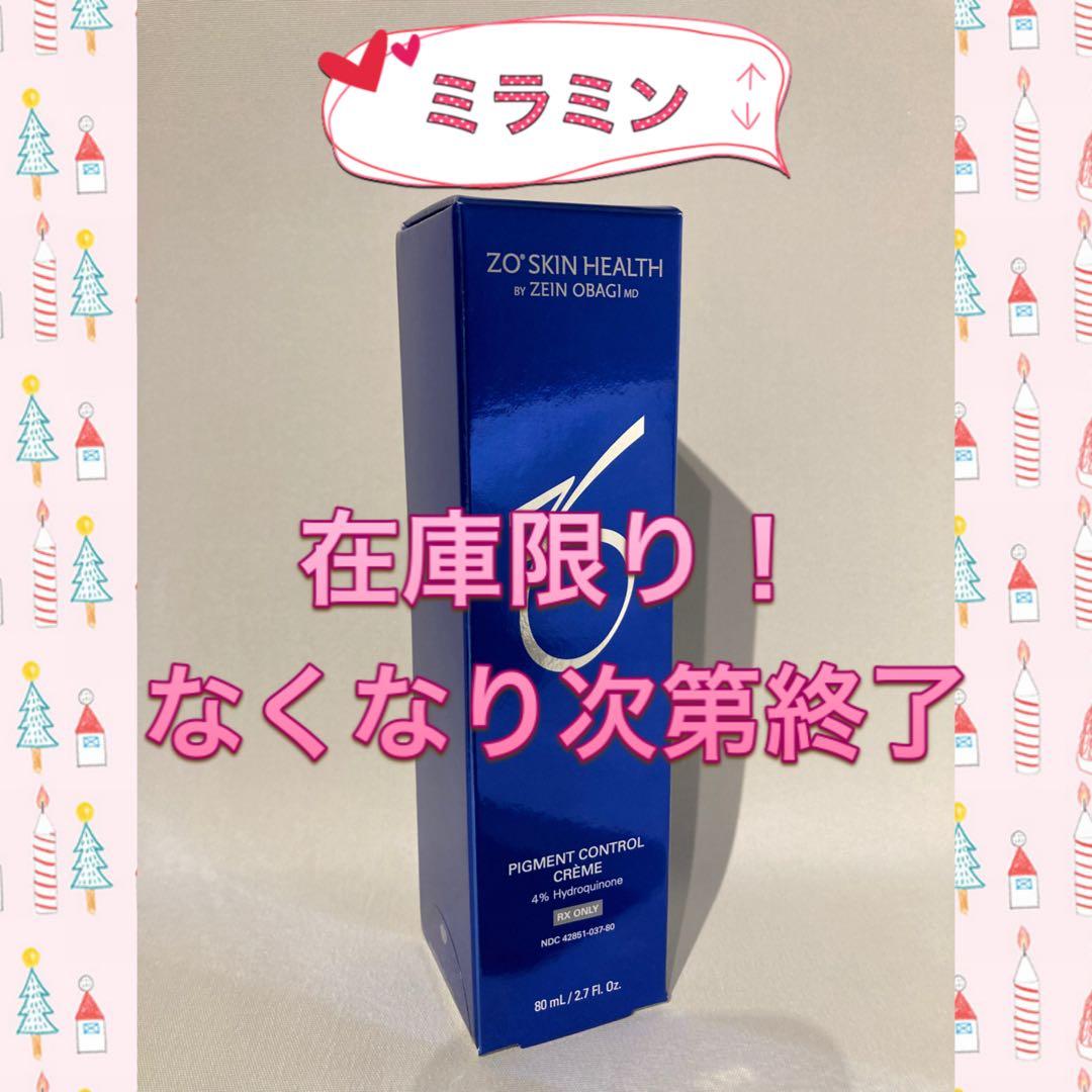 ルフィロビラバーン ゼオスキン 新品 8点セット