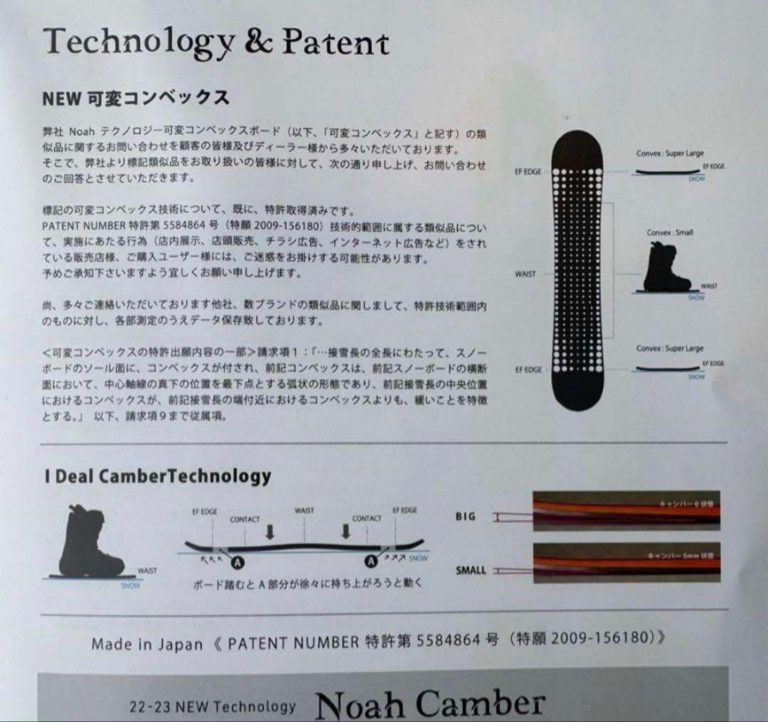 NOAH Curvest tricker- X 153 中古美品