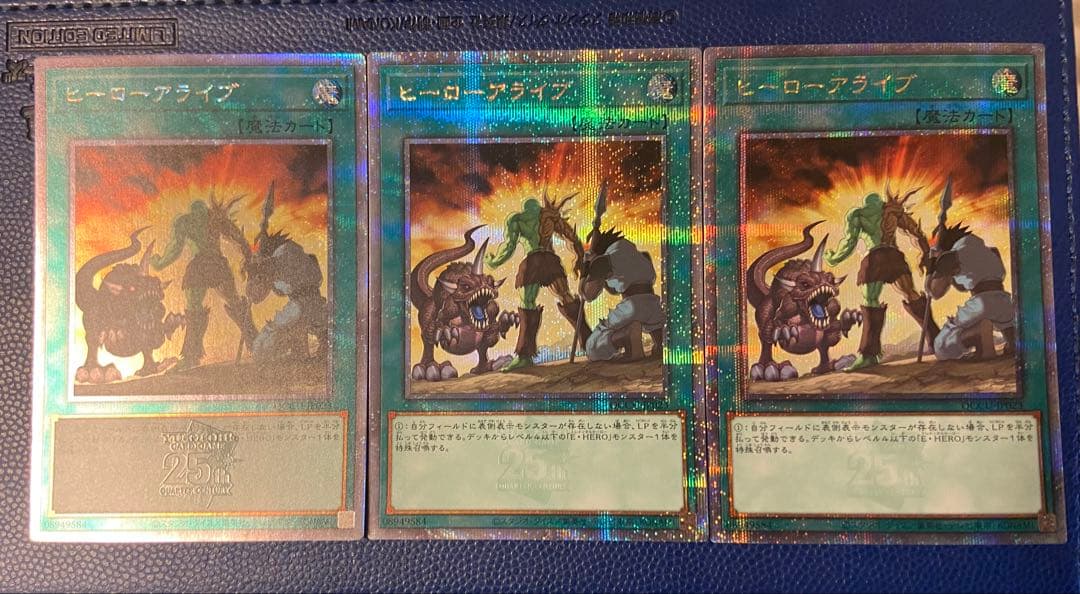 遊戯王　ヒーローアライブ　25th 3枚セット