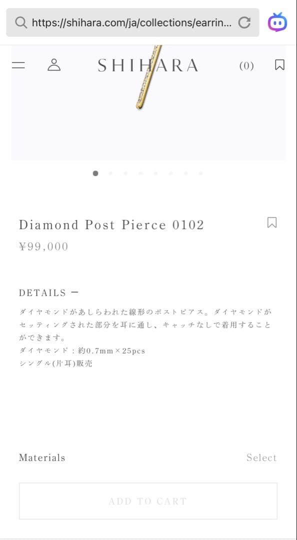 美品 SHIHARA Diamond Post Pierce 0102