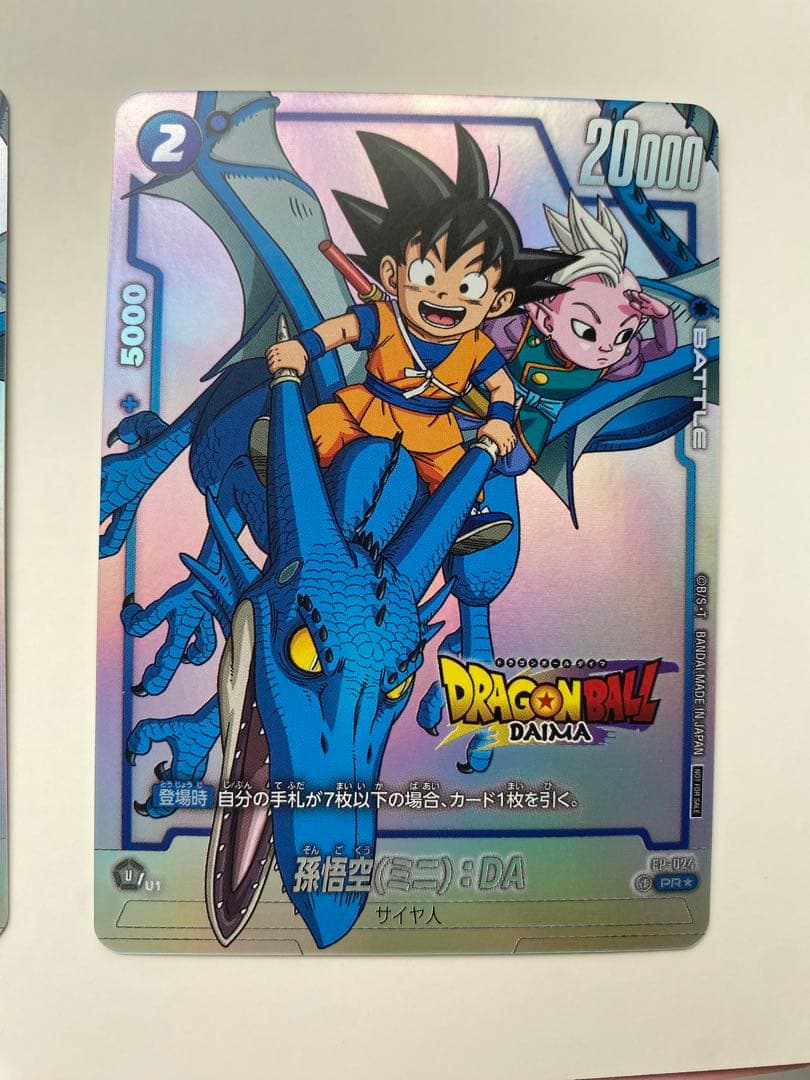 ドラゴンボール　ダイマツリ　フュージョンワールド 孫悟空ミニ