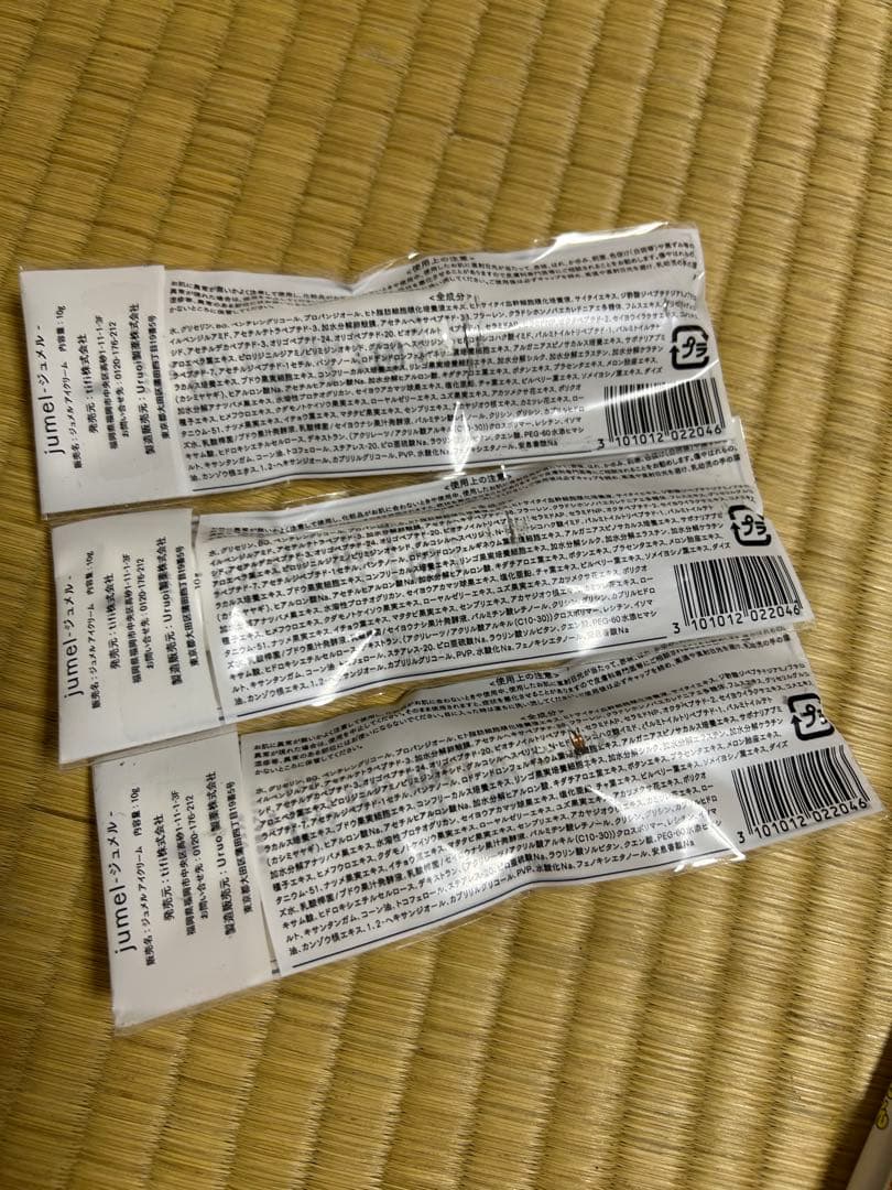 jumel 美容液 まつげ　涙袋爆誕　3個セット