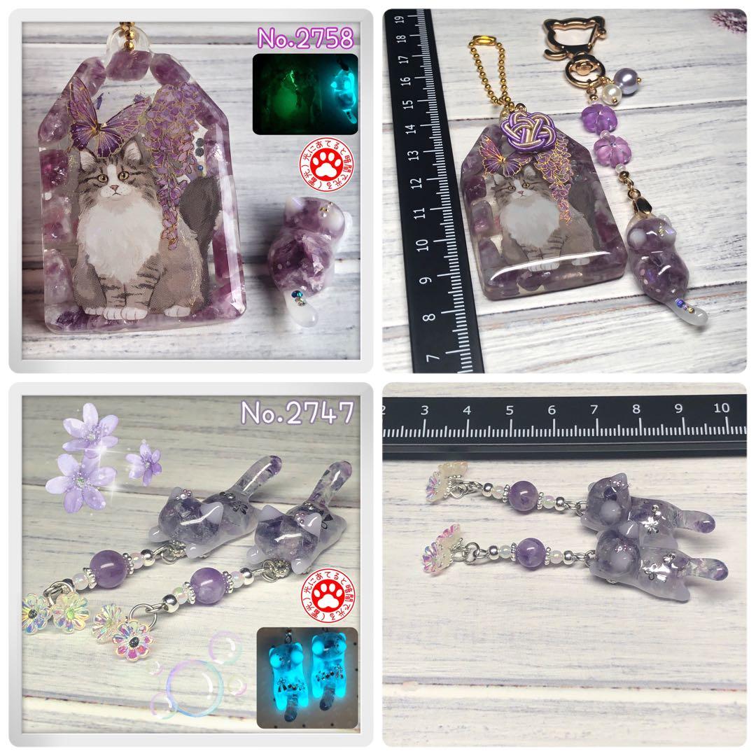 9点 まとめ売り レジン 天然石 オルゴナイト キーホルダー チャーム