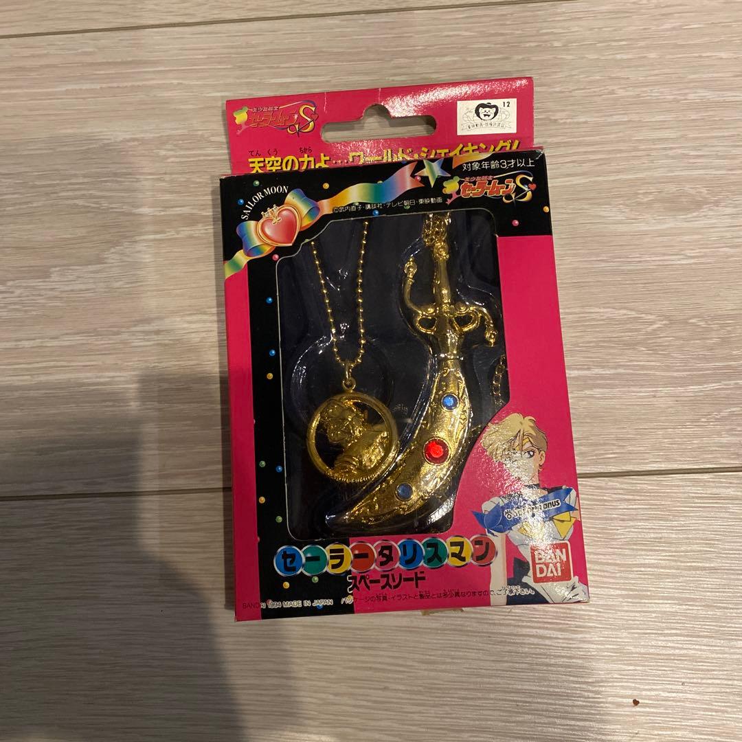 セーラームーン スペースソード