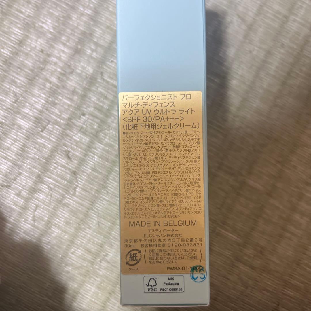 みかんエスティローダーPerfectionist Pro 30ml×4